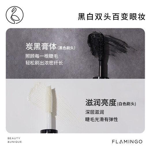 Flamingo Double-headed Velvet Mascara Nourishing Slimming Primer 2-in-1 6ml*2 as a gift for girls