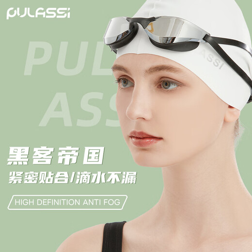 PULASSI Swimming Goggles for Men and Women Adult Professional Racing Set HD Anti-fog and Waterproof Coating Training Equipment The Matrix-Geek White Upgraded Coating