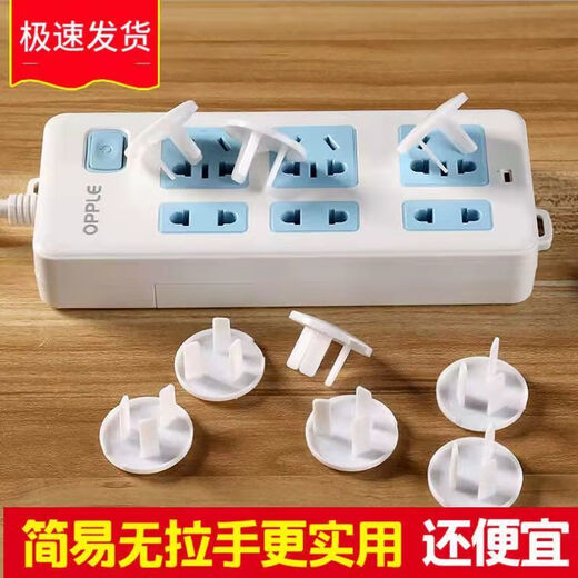 Meikejie socket protective cover children's anti-shock socket protective cover plug safety plug socket hole plug plug baby-proof two-hole cover 20 pieces
