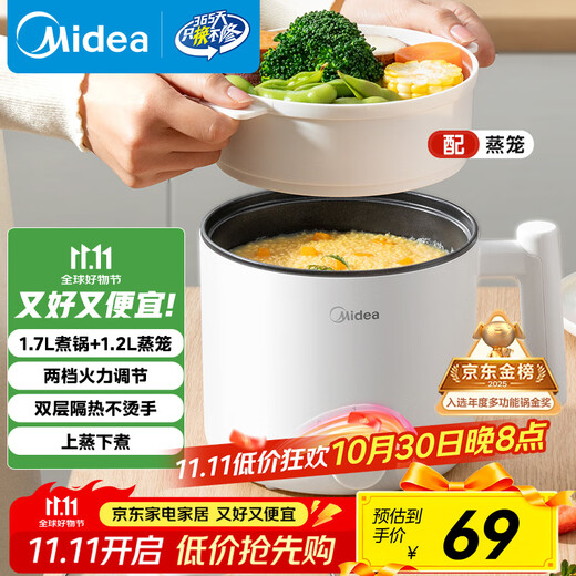 Midea electric cooking pot, dormitory small electric pot, electric steamer, student dormitory all-in-one instant noodles small hot pot, multi-function pot XZE1613 1.7L with steamer, national subsidy