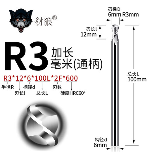 60 degree tungsten steel ball cutter 2-edge ball end mill for aluminum R0.5 R2 R3 R4 R5 R6 spherical ball cutter for aluminum R1 R3*12*6*100 (for aluminum)