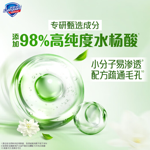 Safeguard Healthy Beauty Shower Gel Small Green Bottle Jasmine Tea Fragrance 570g Oil Control Oil Removal Cleansing Oily Skin Shower Gel for Men