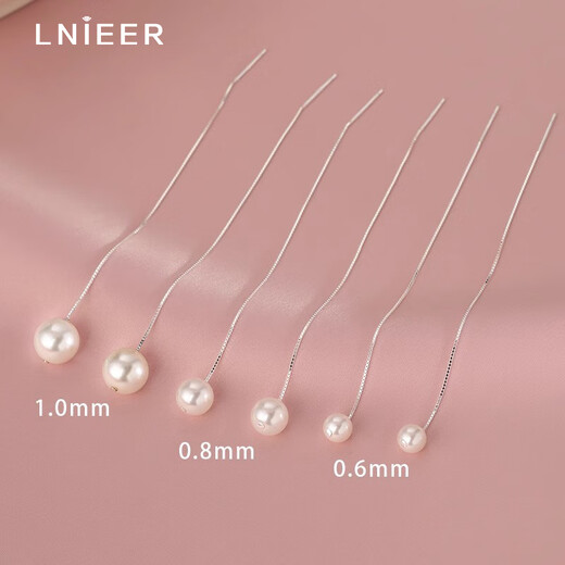 Lnieer925 silver mother-of-pearl ear wire 2025 new ear chain women's high-end long tassel earrings trendy earrings earrings pearl ear wire-6mm 925 silver