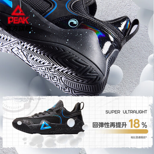 Peak 1.0 basketball shoes men's flick actual cushioning game shoes wear-resistant sports shoes men DA410031