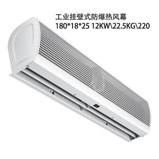 FENIX industrial wall-mounted explosion-proof hot air curtain 180*18*25 12KW 22.5KG 220 units