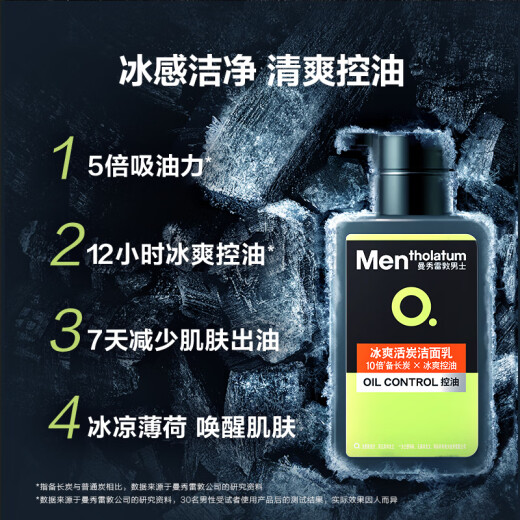 Mentholatum Men's Cool Activated Charcoal Facial Cleanser 150ml Refreshing Oil Remover Blackhead Exfoliation Oil Control Cleanser for Men