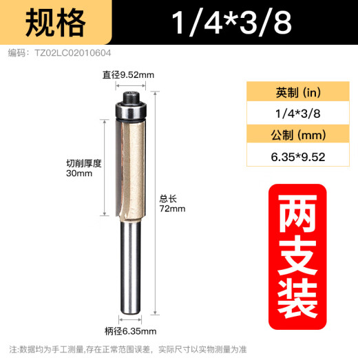 惠利得浪潮木工刀具修边刀带轴承双刃直刀大锣机雕刻修边机刀头大全定制 加长12122