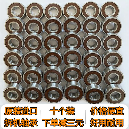 Original high-speed bearing collection 6200 6201 6202 6203 6204 6205 6305 6206 10 imported disassembly machine 6204 bearings others