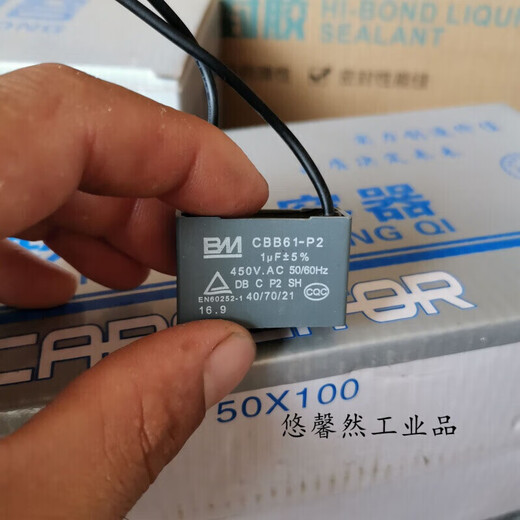 Fan capacitor, fan capacitor, exhaust fan capacitor, range hood capacitor, universal for various brands of fans, buy 8vf