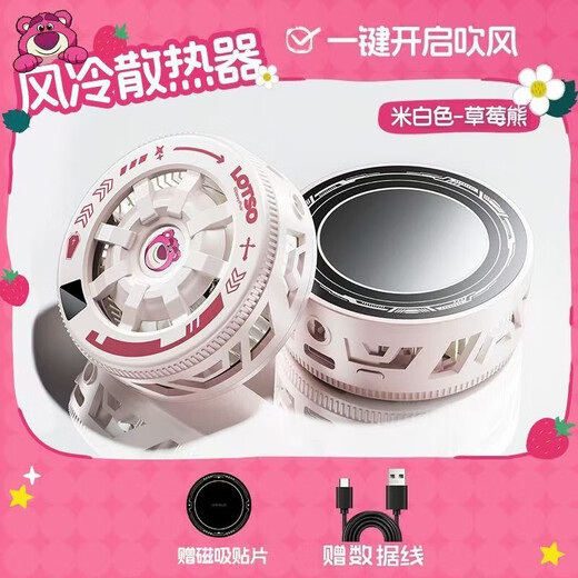 Genuine Disney mobile phone radiator GD36 stand really frozen e-sports game tablet cooling artifact magnetic back clip semiconductor refrigeration mobile phone radiator off-white strawberry bear-radiator cooling model GD36
