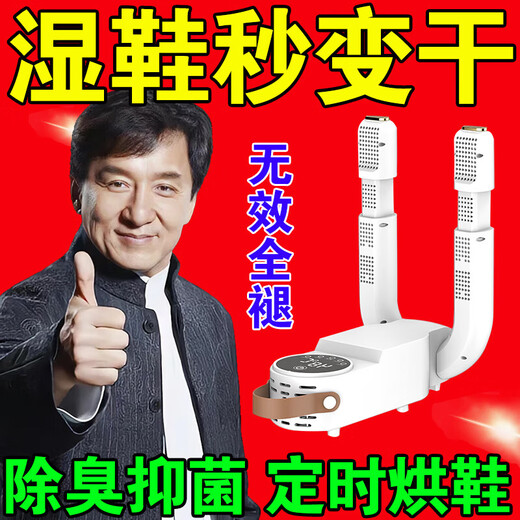 Intelligent shoe dryer, fully automatic shoe dryer, deodorizing and sterilizing household shoe warmer, wet and dry use