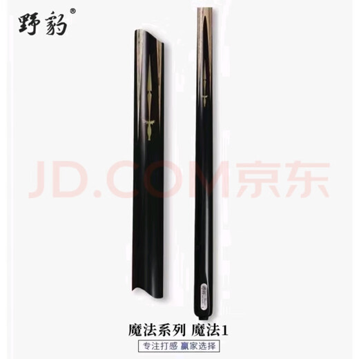 Wild Leopard Magic 1 - Chinese style ash wood small head through rod Magic 2 Magic 3 Magic 5 Wild Leopard Magic 3 Wild Leopard Magic 1 SF + Free Professional Gift Pack