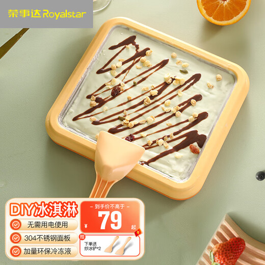 荣事达酸奶机家用小型迷你水果冰盘冰淇淋雪糕机儿童自制加大加深diy炒冰机网红制冰机免插电冰卷机器 果粒橙【304钢面】+送2铲