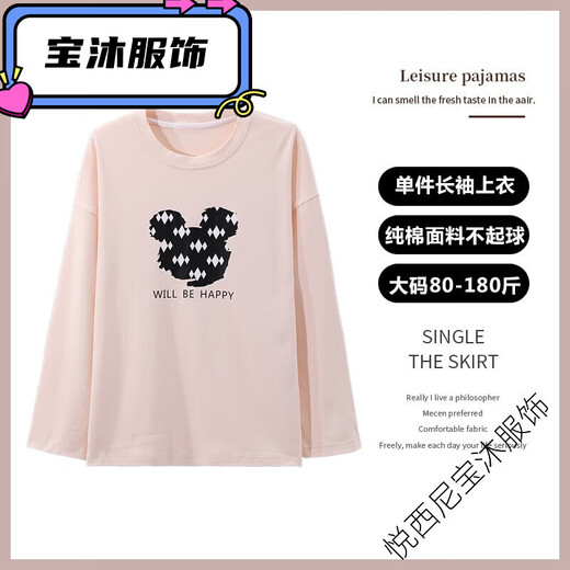 ZHIDOUDOU10款睡衣春秋长袖单件上衣薄款T恤大码家居服上装 单件长袖9734#蓝色 XL X130-150斤