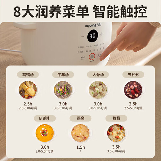 Joyoung 1.8L capacity water-proof electric stew pot, intelligent appointment timer, fully automatic safety and anti-dry cooking health care stew pot, household multi-functional white porcelain inner pot, anti-scalding handle, water-proof stew pot, intelligent water-proof stew pot, 1.8L + 0.5Lx2 inner pot + steam rack