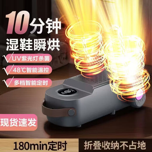 German movement, intelligent timer shoe dryer, sterilization and deodorization artifact, wet and dry shoe fully automatic home, second-speed timing, thousand-level ozone sterilization and deodorization, genuine German product, intelligent temperature control + automatic power off