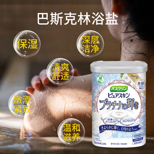 Bascolin Japanese original bath agent, bath salt, whole body spa, sleep aid, relieve fatigue, soothe and relax, Platinum Pearl Arbutin 600g