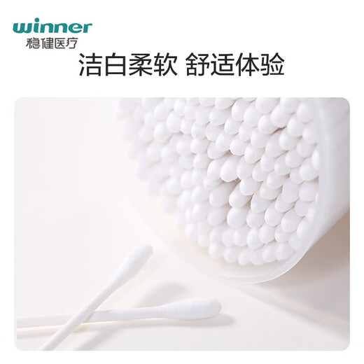 稳健医用一次性棉签棉棒 尖头圆头双头化妆美容用掏耳朵挖耳成人婴儿 2桶（尖圆双头） 100支/桶