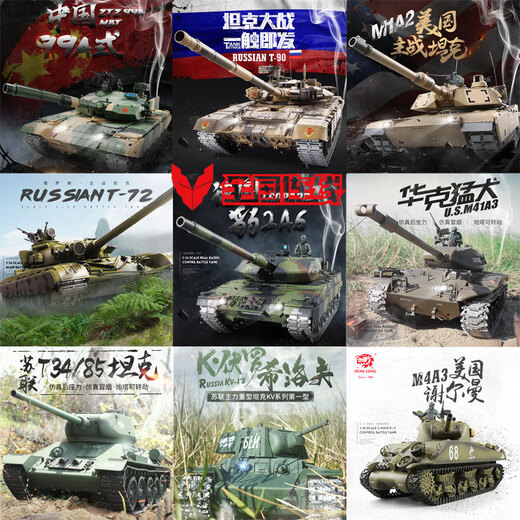G.X.B Henglong Metal Remote Control Tank allemand Tiger Léopard 2A6 Extra Large 1 à 16 émettant des jouets électriques Chine ZTZ99A (7.0) 3899A Édition de base