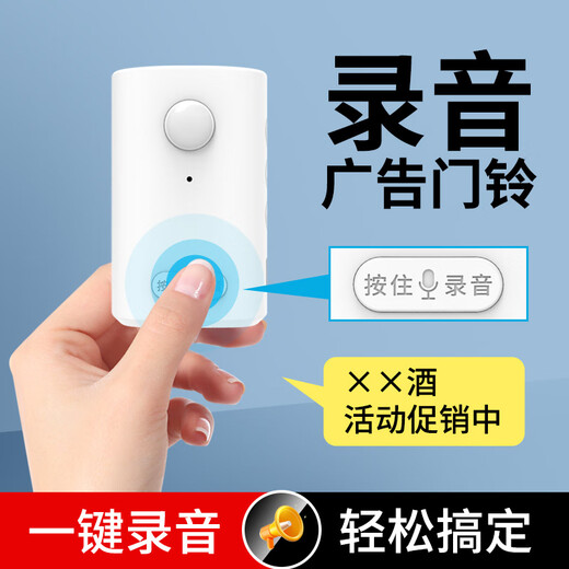 大洪DH07-LY录音款欢迎光临感应器店铺进门迎宾器定制语音门口语音