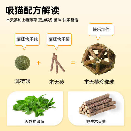 Huanpet.com catnip ball cat toy cat molar stick to amuse cat self-pleasure and relieve boredom artifact molar cat cat kitten kitten pet