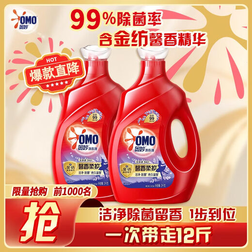 OMO fully automatic lavender enzyme laundry detergent 12Jin Jin equal to 0.5kg (3kg*2) contains gold spinning essence, long-lasting fragrance, 99% sterilization