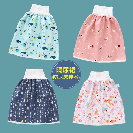 Baby diaper skirt, diaper pants, bed wet urine, baby, children leak-proof, waterproof, urine-repellent training pants, cloth bag, 1 piece, underwater world (high waist diaper skirt) M (0-4 years old)