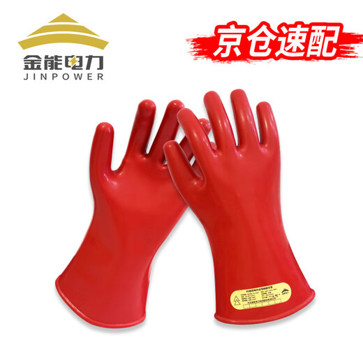 Jinneng Electric High Voltage Insulated Gloves 2.5KV Protective Gloves for Live Work Distribution Room Anti-Shock Rubber Gloves Grade 00