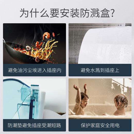 BULL switch waterproof box integrated with socket wall panel protective cover bathroom splashproof box smart toilet leakage plug 86 type white waterproof box (excluding socket) official home kitchen and bathroom special power box cover