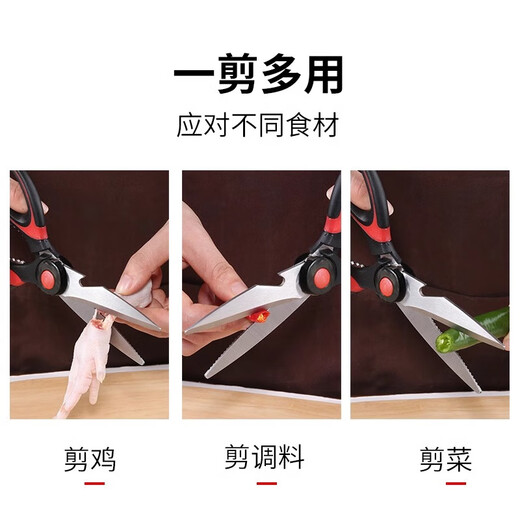 原森太厨房剪刀家用鸡骨剪厨房专用多功能不锈钢多用途开瓶器食物剪 黑色