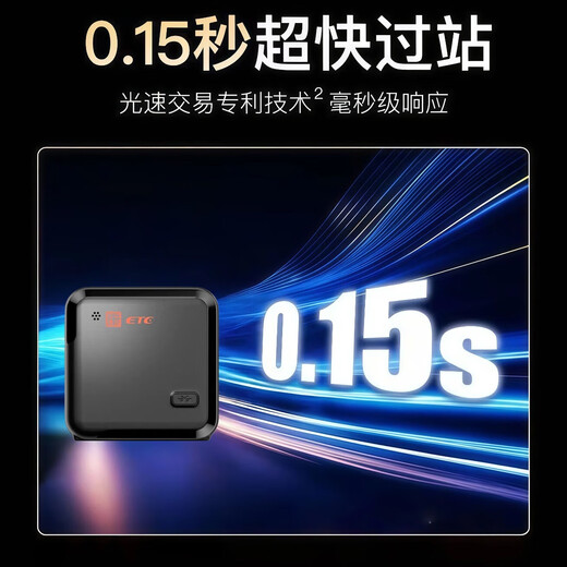 Juli Technology ETC Intelligent AI Voice Equipment National High-speed 95% Off Passenger Bus Special High-speed etc Vehicle-mounted Equipment