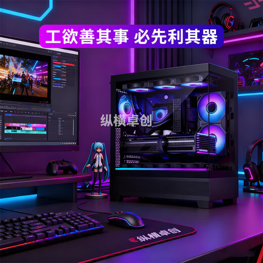 Zongheng Zhuochuang graphics workstation designer 24-core i9 14900KF/RTX5000 Ada/5090 32G modeling rendering model training AI computing power assembly desktop computer host configuration two i9 14900KF+5060Ti 16G