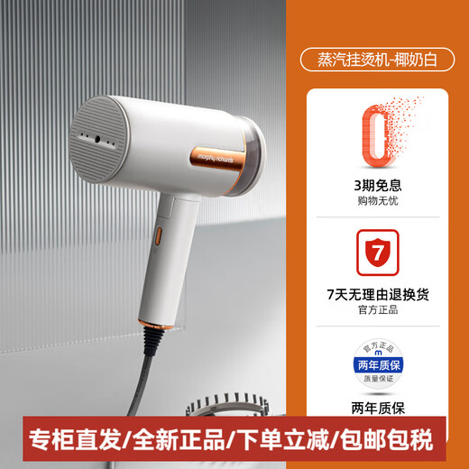 Morphyrichards handheld garment ironing machine household small steam electric iron multi-functional ironing tool portable ironing machine coconut milk white