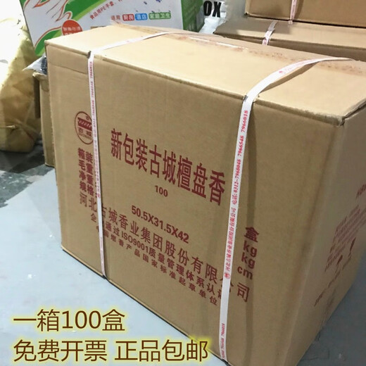 Benhu ancient city brand sandalwood natural disc incense bathroom and toilet deodorizing indoor air purifying aromatherapy old sandalwood-rich deodorizing 5 boxes of 240 single discs (+ tray)