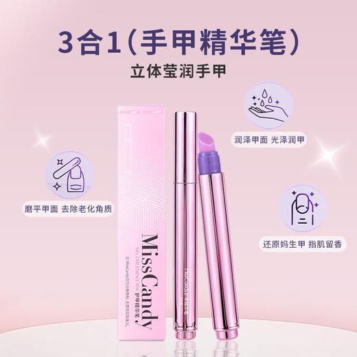 Miss Candy nail surface armor solid nail portable nutrition peeling dead skin improvement nail essential oil care PT148 nail care essence pen