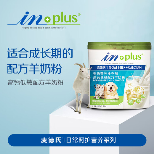 Med's Goat Milk Powder for Dogs, General Purpose for Cats, Puppies and Kittens IN-PLUS Pet Goat Milk Powder, High Calcium and Hypoallergenic Formula - 300g*2 cans
