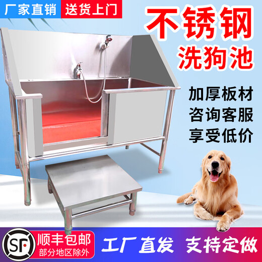 Stainless steel dog washing pool pet shop dog washing pool thickened non-slip cat and dog pet bath basin pet bath basin can be customized standard 100*60*90 deep 40