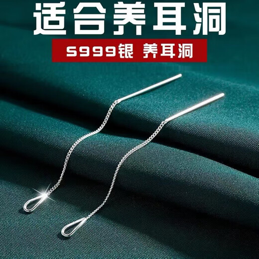 Qi Xiaomi Pure S999 Silver Water Drop Ear Wire Feminine Simple Long Earrings Fashion New Fashion Personalized Ear Hole Earrings Water Drop Ear Wire One Pair
