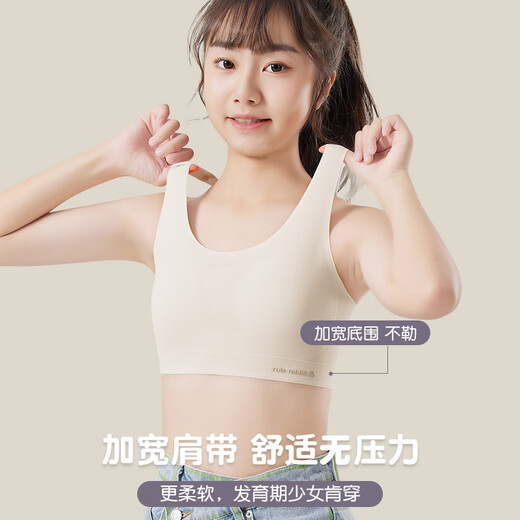 爱莉儿&欧萝拉少女内衣儿童14岁发育期儿童女大童青春期小学初中生背心肤L