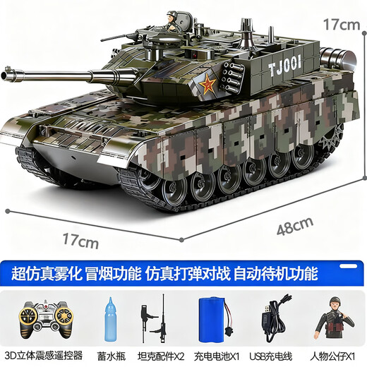 Sodi Boy Toy 99-type extra large alloy tank launchable remote control car military model children's birthday gift