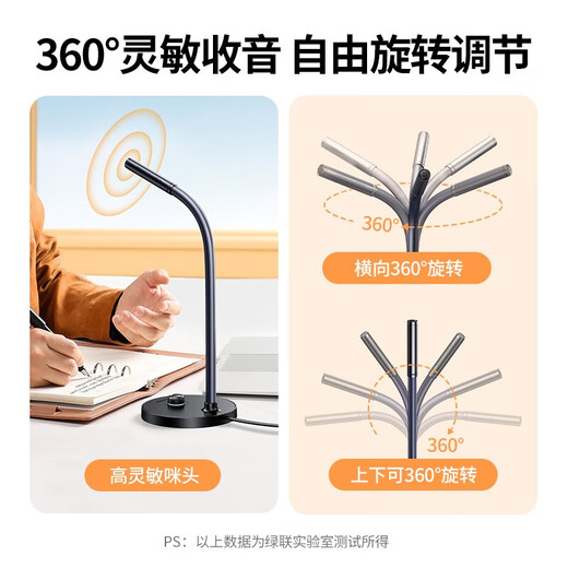 UGREEN USB Computer Microphone Desktop Condenser Microphone Laptop Desktop Video Conferencing Microphone Online Class Live Game Voice Microphone Receiver Microphone Smart Chip/360 Adjustment Standard Model 90416