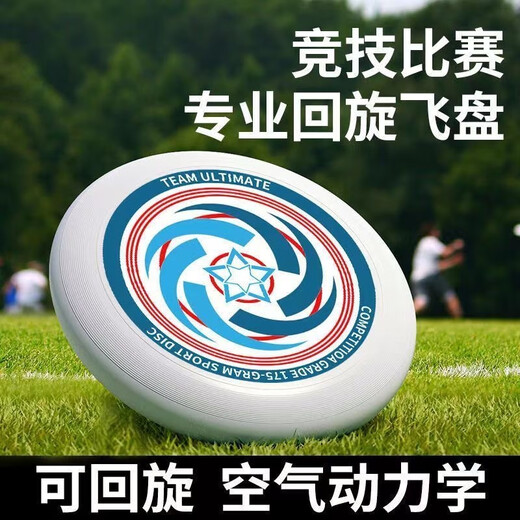 Yujing Frisbee 175g Sports Outdoor Extreme Fitness Frisbee Adult Competition Level Special Frisbee Youth Frisbee 175G Competitive Frisbee Starry Sky Blue Selected Experts' Opinion Completely Negative