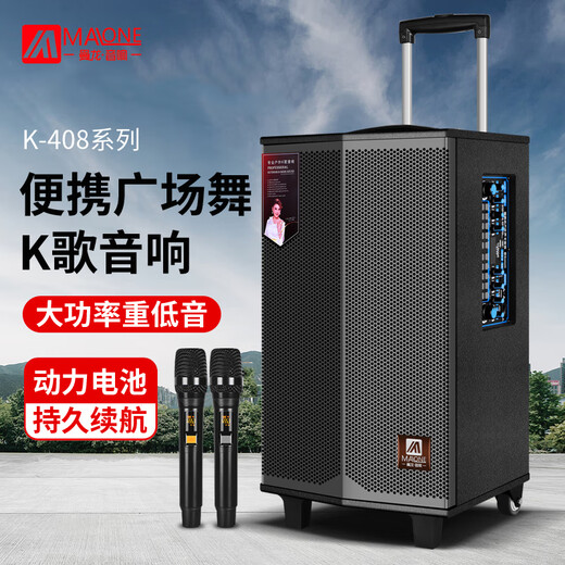 MALONE Outdoor Square Dance Portable Trolley Speaker with Wireless Bluetooth Microphone Live Broadcast Karaoke Guitar Playing and Singing Speaker K-408 Inch Standard Configuration + 2 Original Microphones + Gift Pack Ultimate Edition