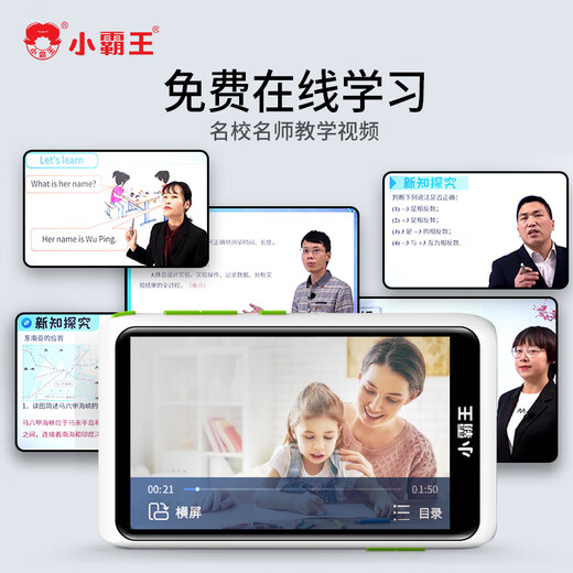 Xiaobawang V1 Pocket Learning Machine English Walkman Student Listening Bao Mo Ear Repeating Artifact Primary School Middle and High School Synchronous Point Reading Machine Intelligent Oral Word Practice Machine Special V1+128G Information General Textbook Course Synchronization