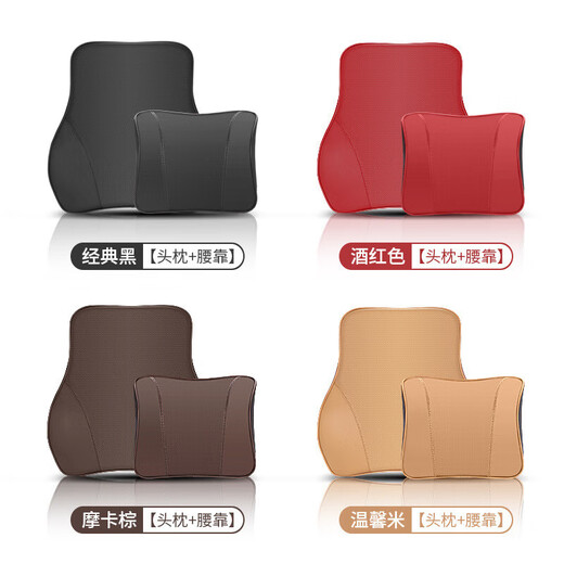 Lexus UXNXRXESLX special leather headrest and lumbar support, comfortable neck pillow, seat lumbar decoration, exclusive for Lexus - leather headrest + lumbar support - burgundy (1 each