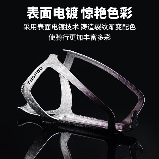 Captain Tas bicycle water bottle rack mountain road bike universal lightweight aluminum water cup holder accessories ice crack gradient