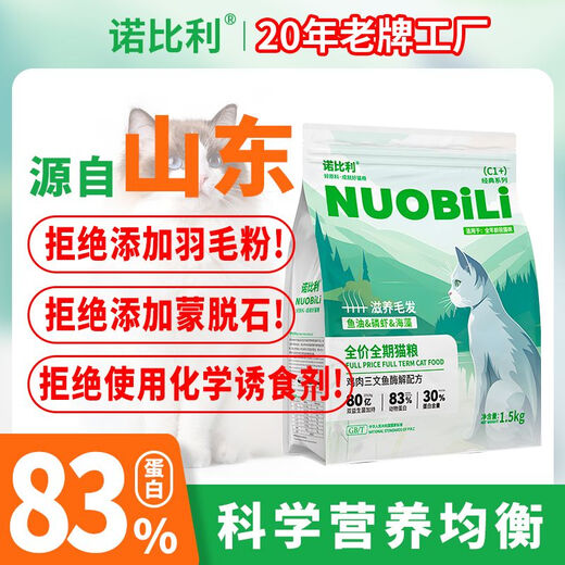 Nobili Freeze-Dried Cat Food Kitten Food Pregnancy Adult Cat Food Salmon Flavor Universal High Nutrition Salmon Salmon Flavor 5Jin Jin equals 0.5kg One bag sold in bulk