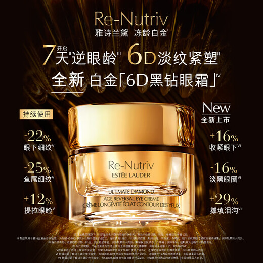 Estee Lauder Platinum 6D Black Diamond Eye Cream 15ml Lightening Firming Skin Care Set Cosmetic Gift Box Birthday Gift for Wife