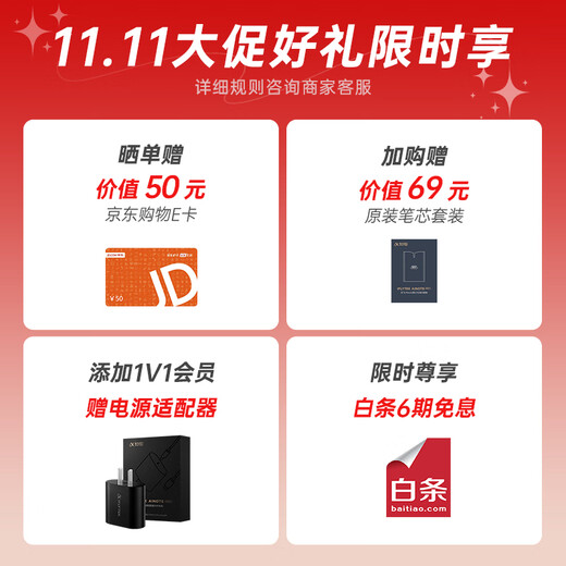 IFlytek Smart Office Notebook X3 10.65 inches e-book reader ink screen e-paper book tablet computer handwritten notebook e-paper book state subsidy