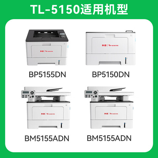 才进适用奔图TL-5150H粉盒PANTUM BP5155DN激光打印机墨粉盒BP5150DN复印一体碳粉盒BM5155ADN BM5150ADN粉盒